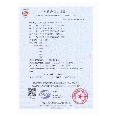 2021年認(rèn)證證書 005