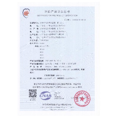 2021年認(rèn)證證書 003
