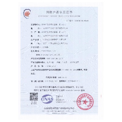 2021年認(rèn)證證書 007
