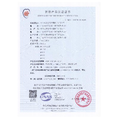 2021年認(rèn)證證書 012
