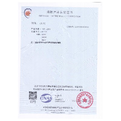 2021年認證證書 013