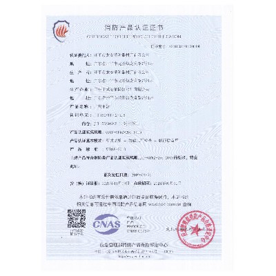 2021年認(rèn)證證書 008