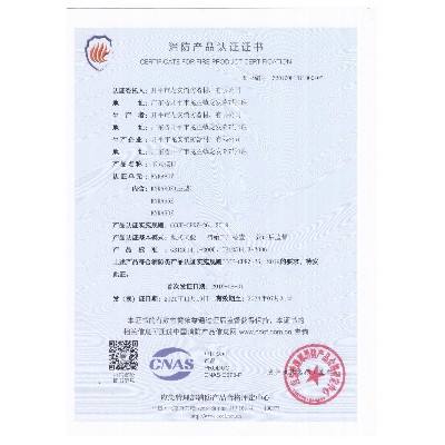 2021年認(rèn)證證書 009