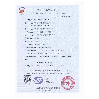 2021年認(rèn)證證書 027