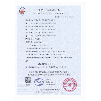 2021年認(rèn)證證書 025