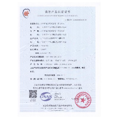 2021年認(rèn)證證書 028