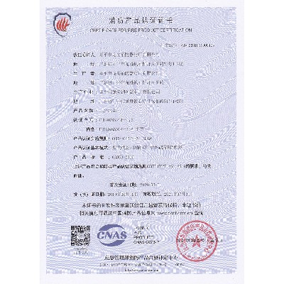 資質(zhì)證書9
