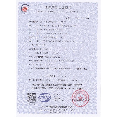 資質(zhì)證書10