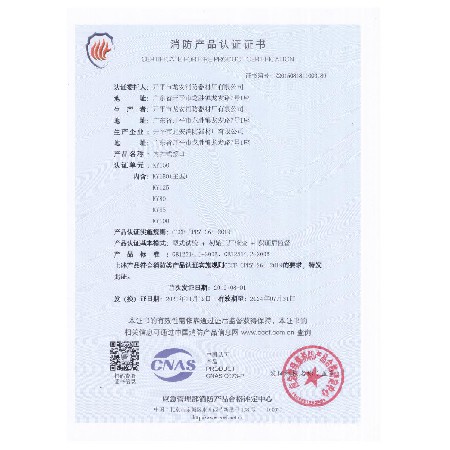 2021年認(rèn)證證書 003