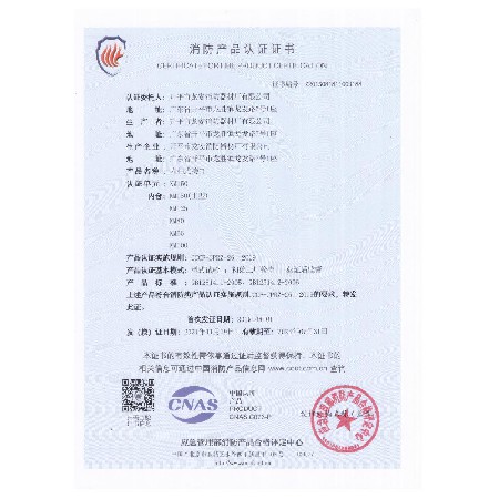 2021年認(rèn)證證書 001