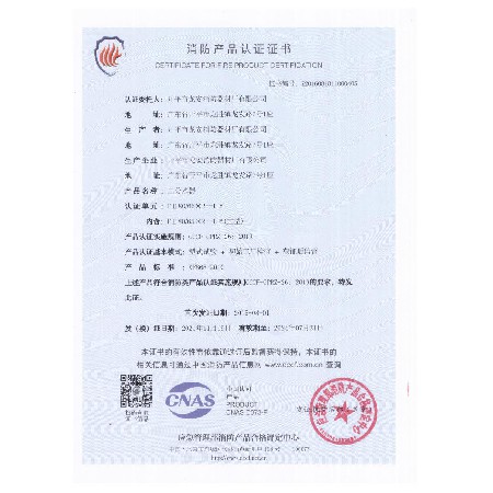 2021年認(rèn)證證書 007