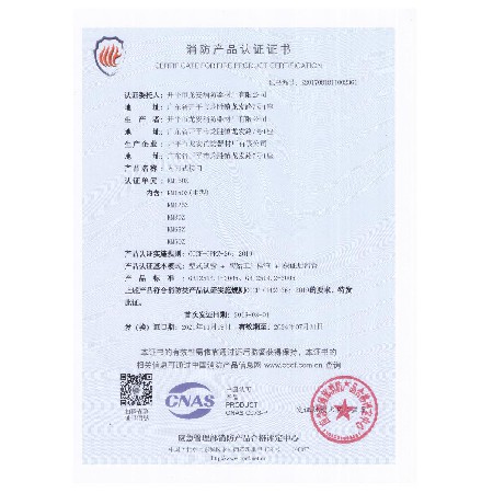 2021年認(rèn)證證書(shū) 012