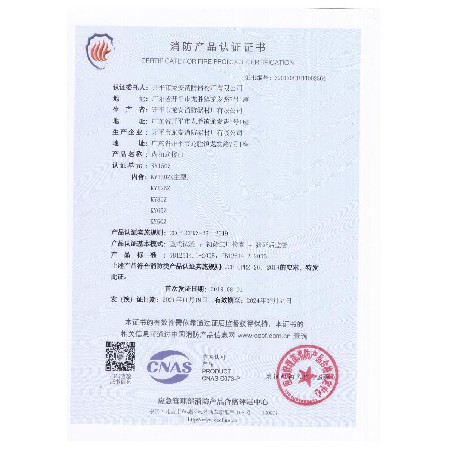 2021年認(rèn)證證書 016