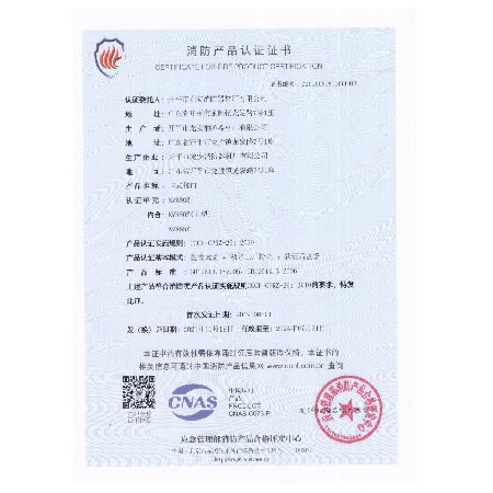 2021年認(rèn)證證書 011