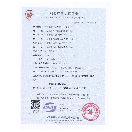 2021年認(rèn)證證書(shū) 022