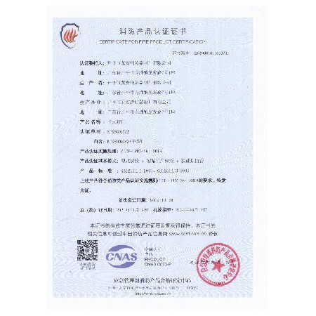 2021年認證證書 025