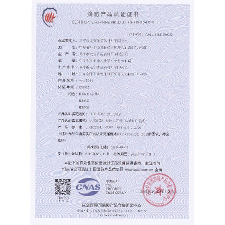資質(zhì)證書4