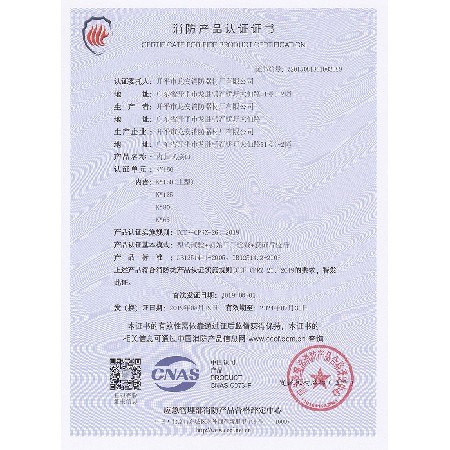 資質(zhì)證書6