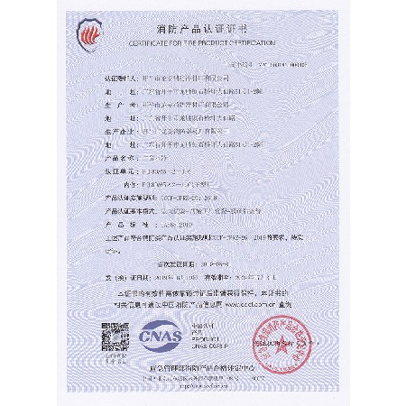 資質(zhì)證書9