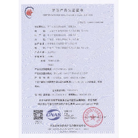 資質(zhì)證書12