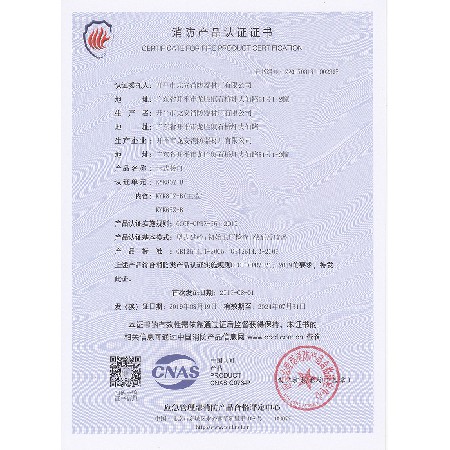 資質(zhì)證書14