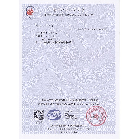 資質(zhì)證書(shū)16